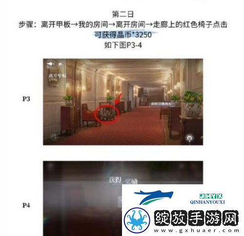 世界之外残酷节目彩蛋在哪