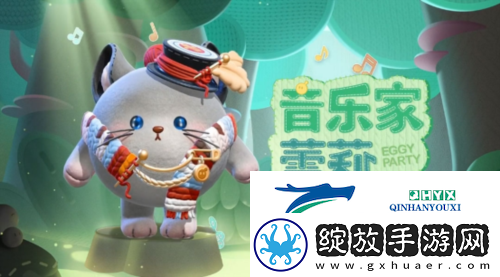 蛋仔派对玩具历险派对季重磅开启