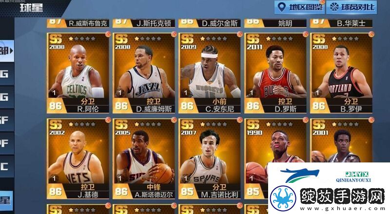 最强nba体验服申请教学