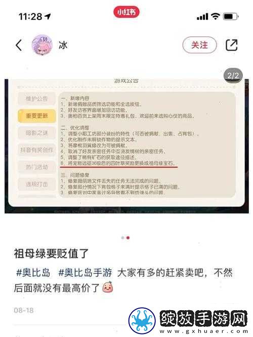 奥比岛诈骗事件全面深度解析