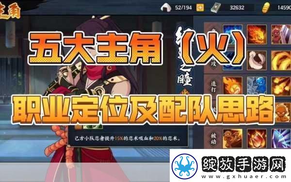 火影忍者