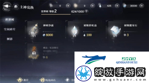 世界之外藏品怎么升级