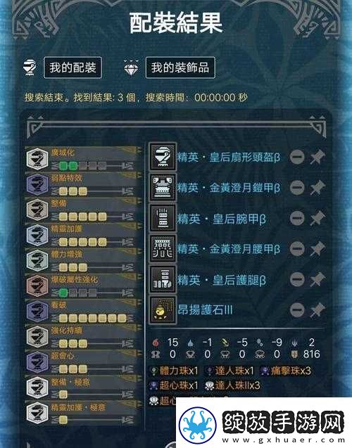怪物猎人世界