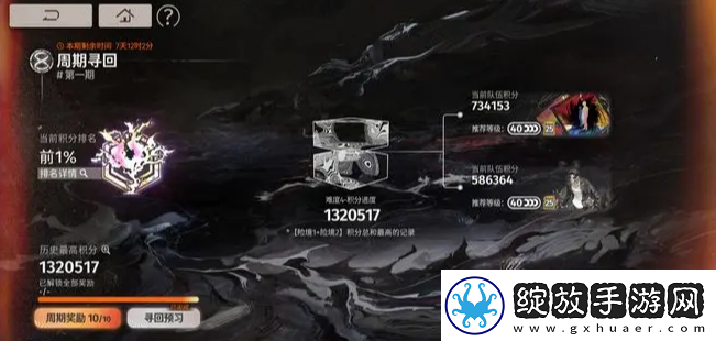 新月同行净天辅助怎么选