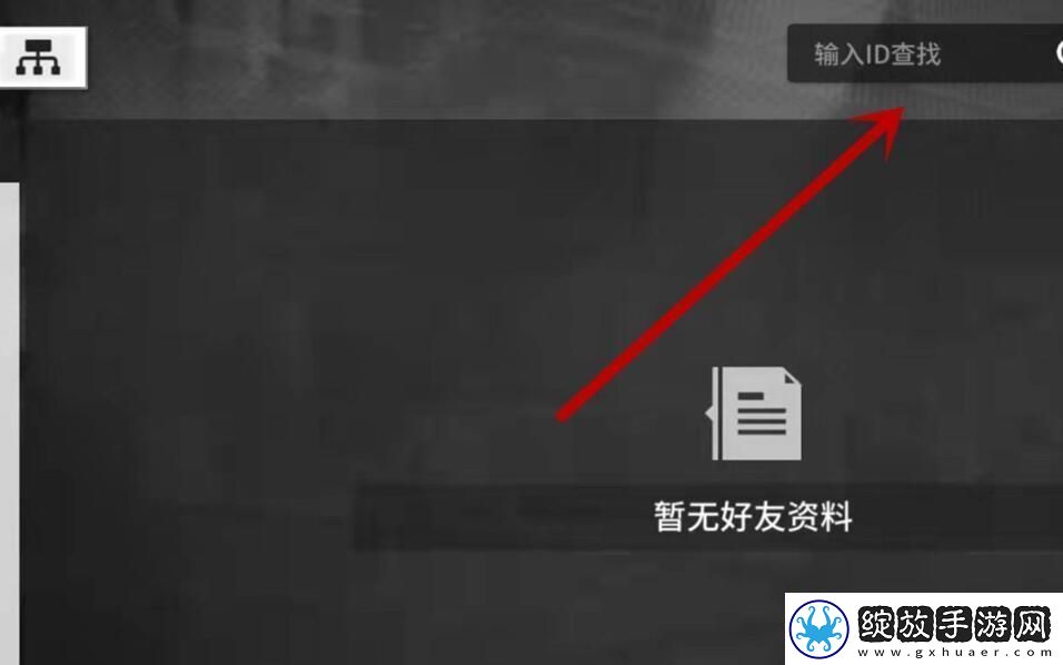 少女前线云图计划加好友方法介绍