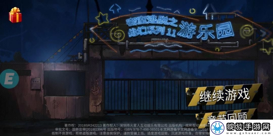“逃脱攻略乐翻天！笑侃游乐园的非常规奥义”