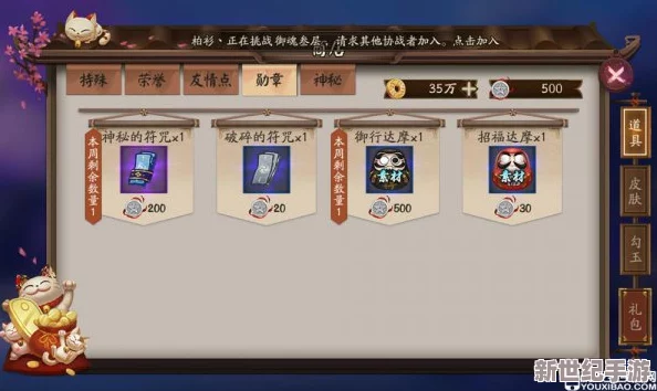 阴阳师攻略