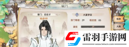 最强祖师怎么在弟子身上薅羊毛