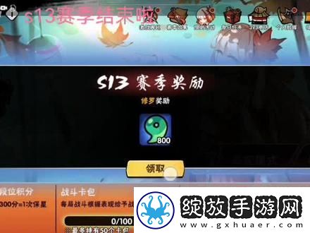 【装备精炼】英雄联盟手游s14什么时候结束