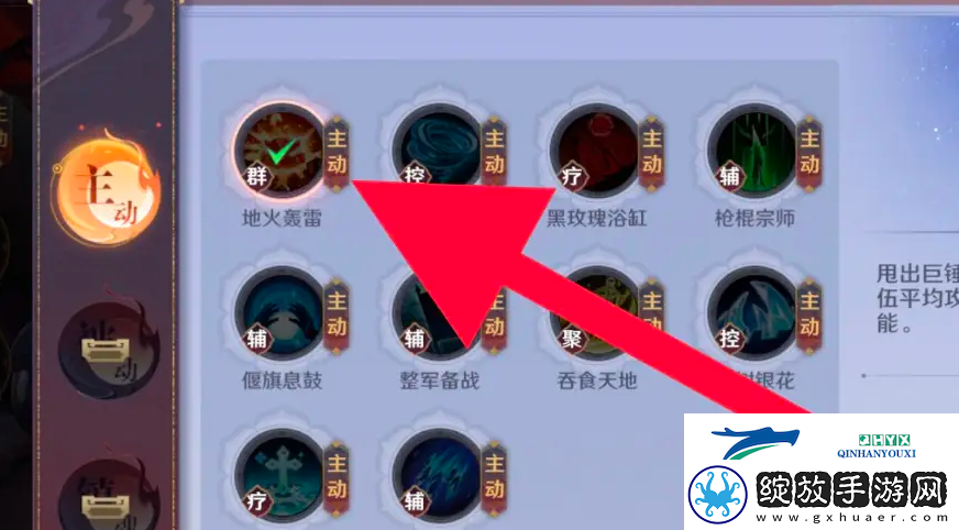 镇魂街破晓合击技怎么装备