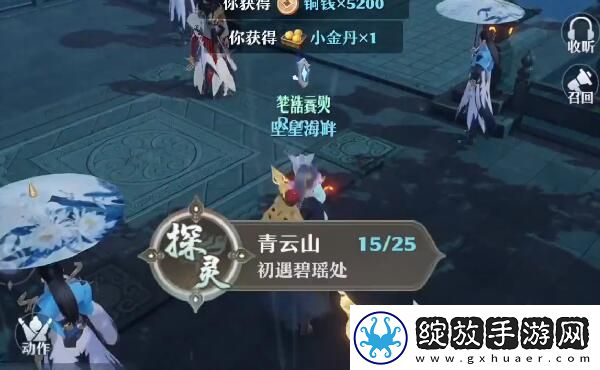 梦幻新诛仙青云山古怪的石堆攻略