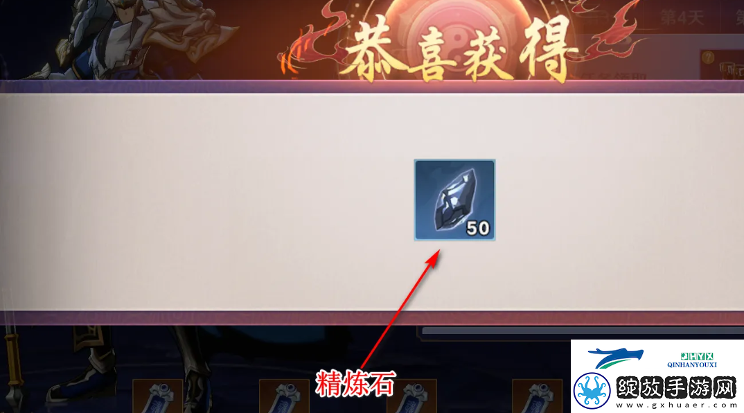 镇魂街破晓精炼石怎么获得