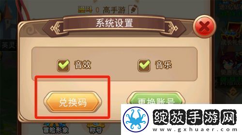 原创漫斗纪元兑换码合集