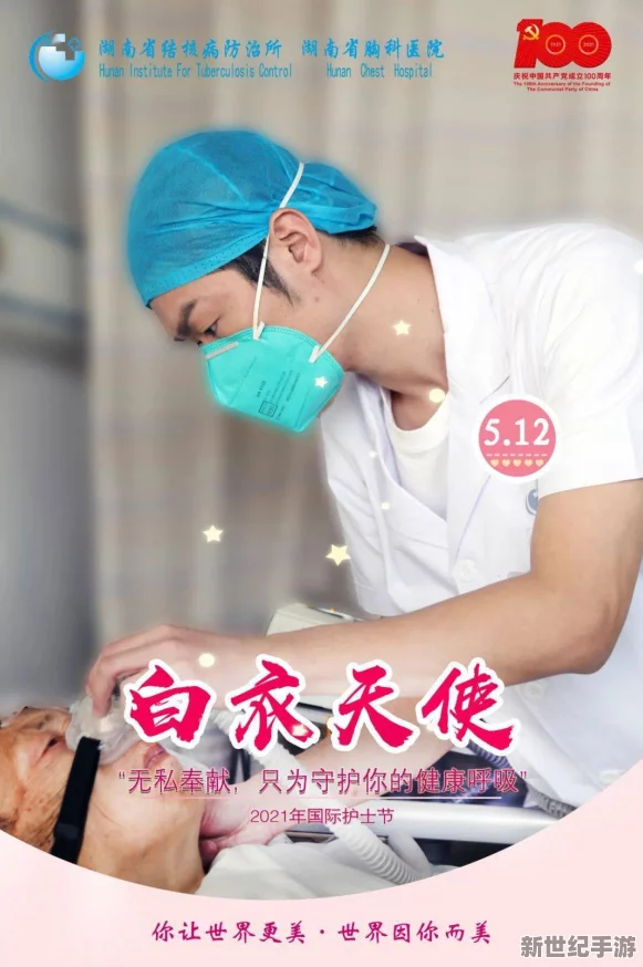 护士脱了乳罩喂男人吃奶惊爆内幕