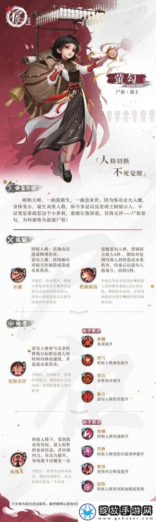 不良人手游深度攻略