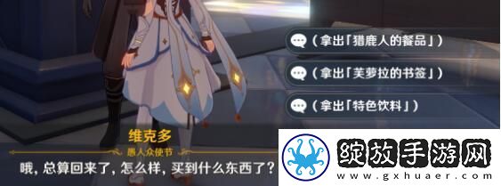 原神等量交换任务攻略