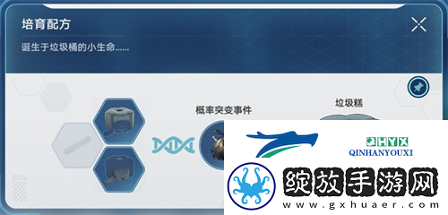 崩坏星穹铁道1.6稀有造物配方是什么