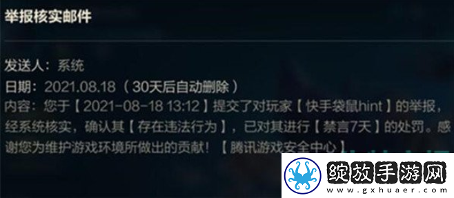 【战斗细节】lol手游怎么举报