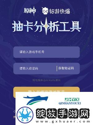 原神抽卡分析工具怎么用