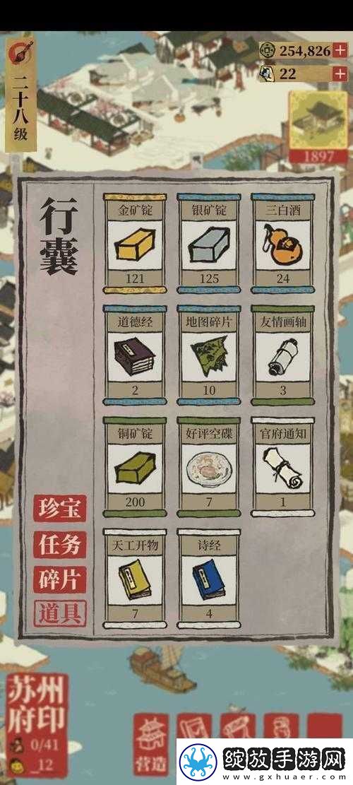 江南百景图桃花村碎片功能与用途详解