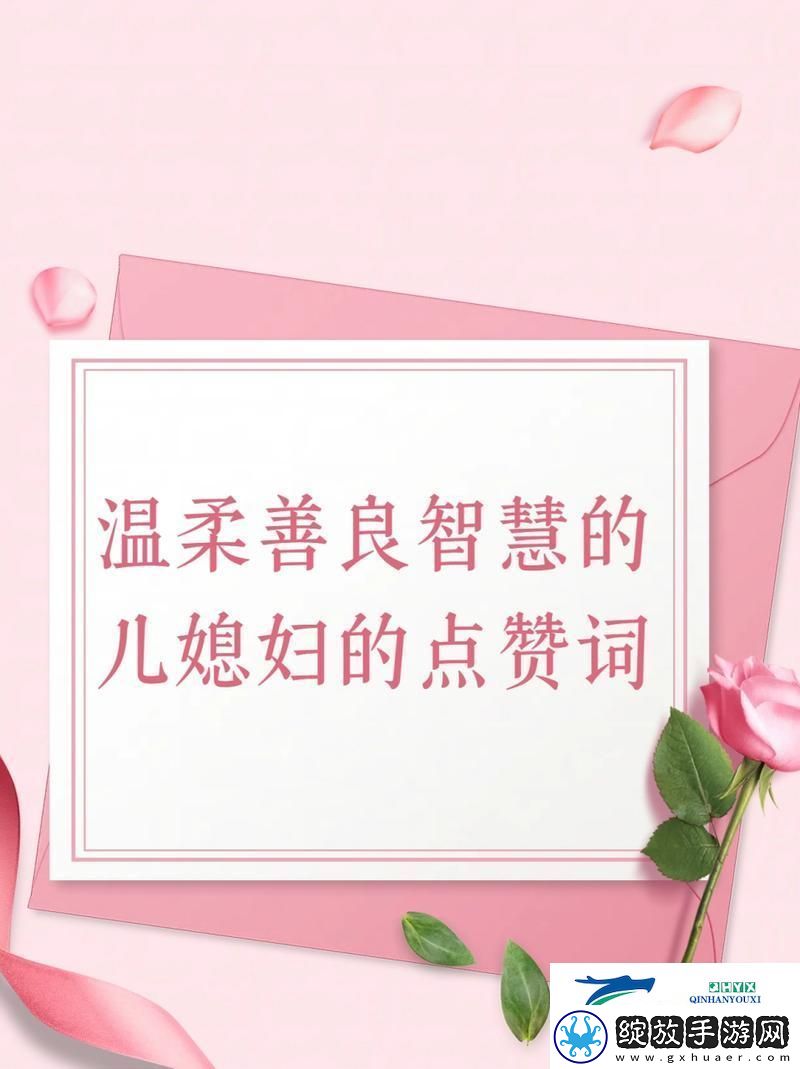 “柔智儿妇
