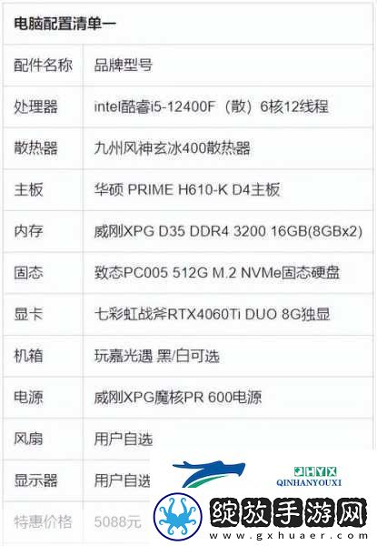 仙剑五电脑配置要求