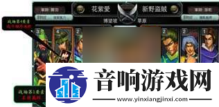 【装备选择】三国霸王大陆手游新手攻略