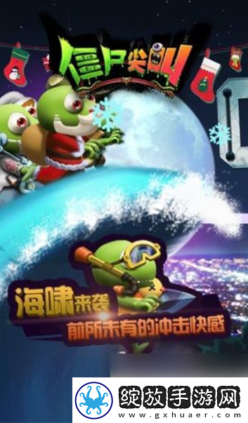 【竞技心得】僵尸尖叫如何换地形