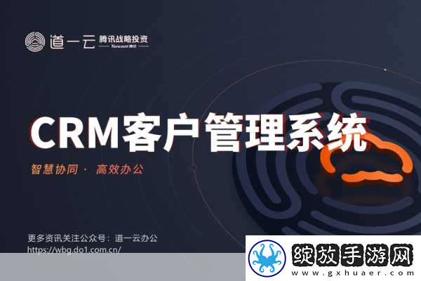 成免费crm特色哺乳期