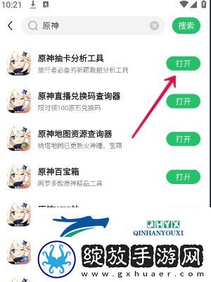 原神抽卡分析工具怎么用