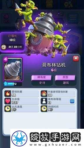 皇室战争哥布林飞桶选卡攻略
