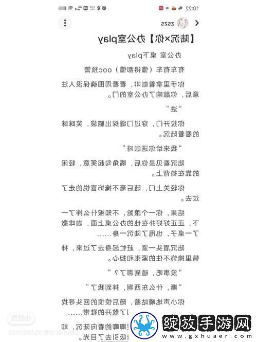 办公室playH友