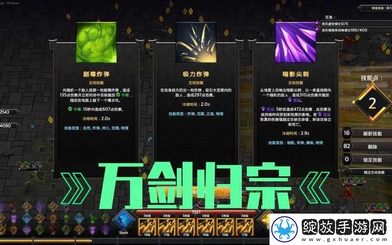 灵魂石幸存者8分钟速通攻略