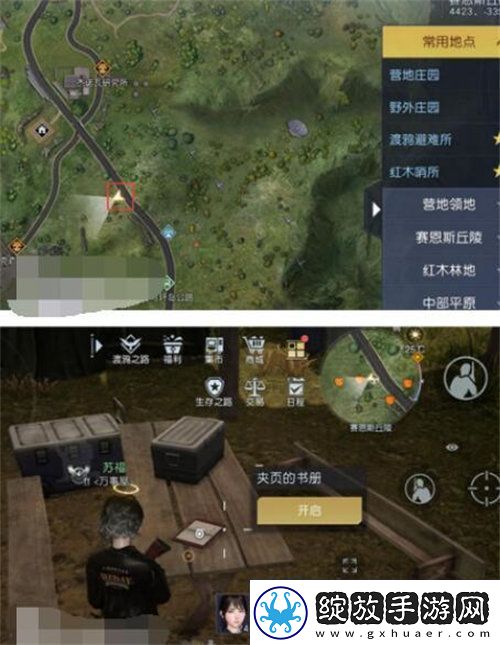 黎明觉醒生机鸳鸯池塘藏宝图怎么获取黎明觉醒生机鸳鸯池塘藏宝图获取攻略