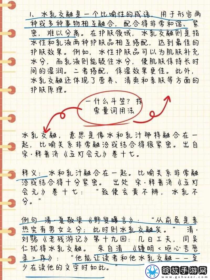 水**融天衣无缝的区别