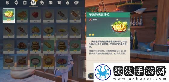 原神等量交换任务攻略