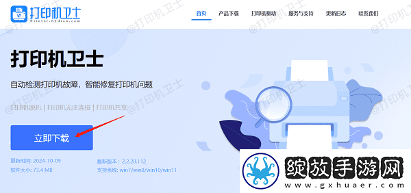 办公室电脑如何连接共享打印机