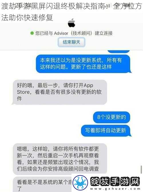 渡劫手游黑屏闪退终极解决指南