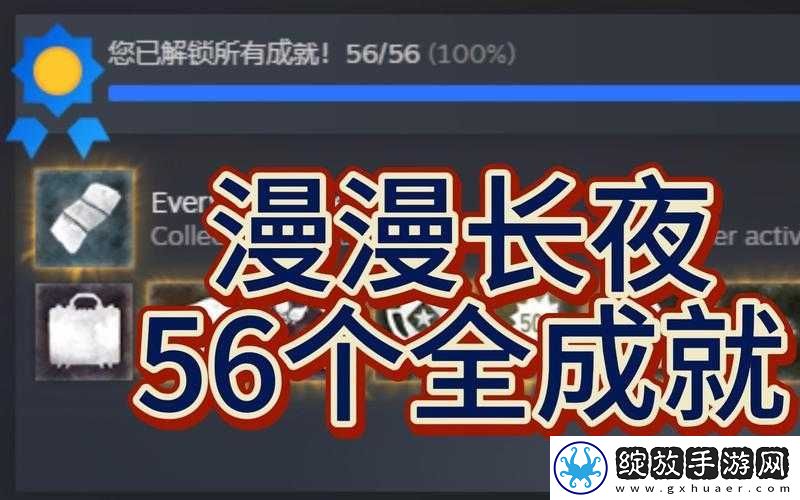 解锁大多数人聚人散成就的全面深度攻略与独特创意玩法指南