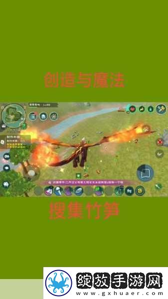 创造与魔法新版本竹笋位置全揭秘