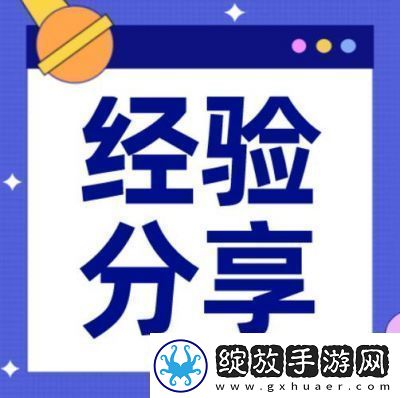 进击吧三国新手指南