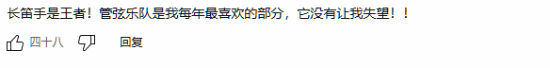 TGA管弦乐队