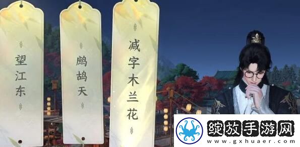 逆水寒手游人间词话任务达成攻略精通战斗技巧攻略