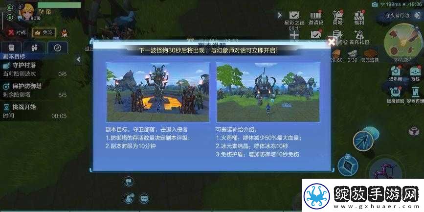 我的起源成就攻略