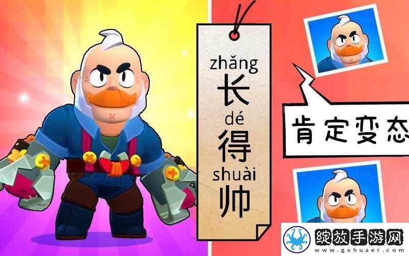 荒野乱斗山姆深度解析