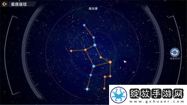 幻塔星座连结大全