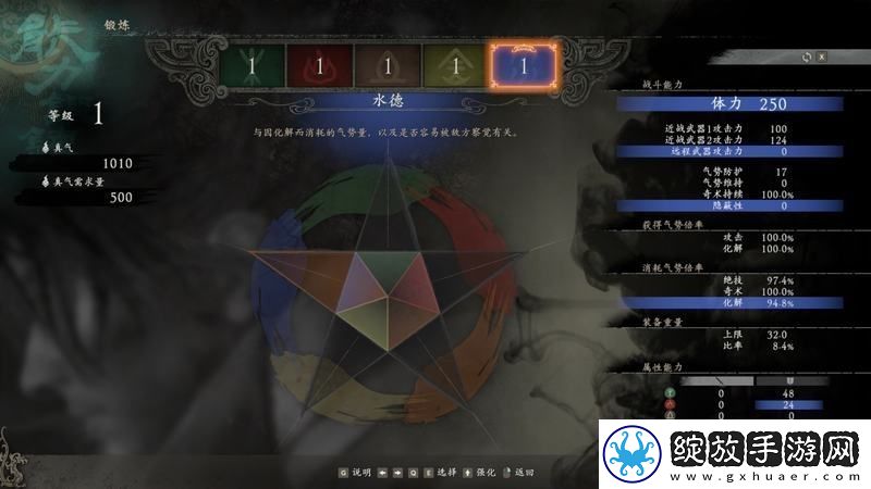 卧龙苍天陨落属性加点攻略