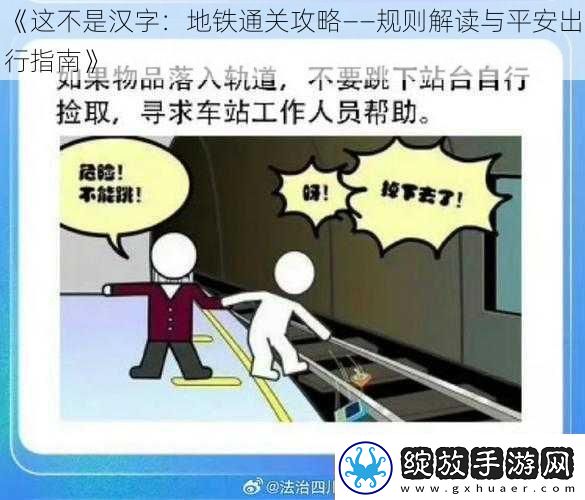 这不是汉字