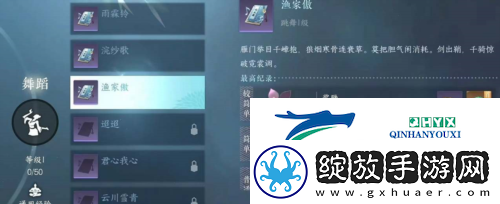 逆水寒手游盈玉商店怎么进