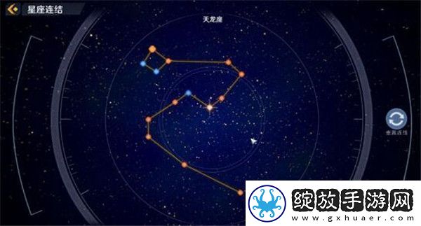 幻塔星座连结大全